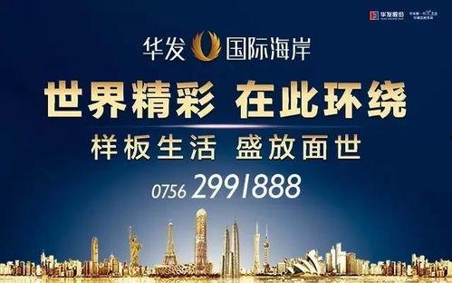 珠海最新爆料,揭秘神秘项目背后的惊人真相