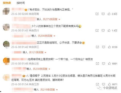 孙怡新恋情爆料最新消息,神秘男友身份引热议，恋情细节揭秘